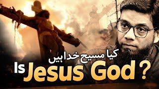 Is Jesus God ? #abdulwarisgill