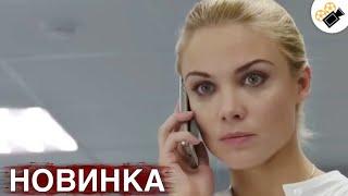 НОВЫЙ ФИЛЬМ ДОЛЖЕН УВИДЕТЬ КАЖДЫЙ! НОВИНКА 2023! "Сезон Дождей" ВСЕ СЕРИИ ПОДРЯД. 2 Часть