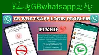 ||How to Open offical WhatsApp To GB Whatsapp||GB Whatsapp kasiy open kary newvideo #trending