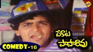 Ali Petrol Comedy Scene | Bahmanandam | Pekata Paprao Movie Comedy scenes | TVNXT Comedy