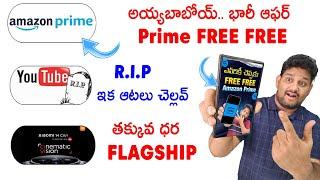 Tech News 1393 || FREE Prime Offer(Limited Time) | YouTube Bad News |  Nothing Special | Reebok LOOT