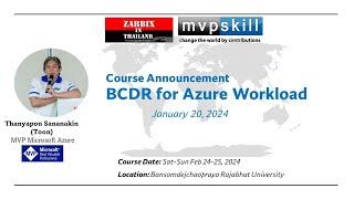 Course Announcement - BCDR for Azure Workload