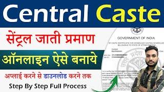 Central Caste Certificate Kaise Banaye | Central Jati Kaise Banaye |Central Caste Certificate Online