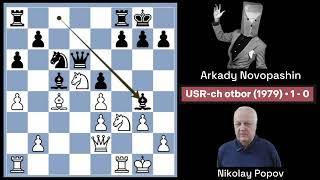 Nikolay Popov vs Arkady Novopashin || USR-ch otbor (1979) • 1 - 0