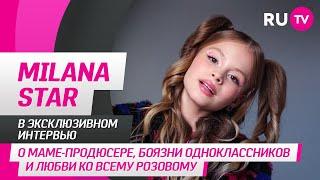 Milana Star в гостях на RU.TV: о маме-продюсере, боязни одноклассников и любви к розовому
