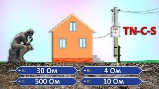 TN-C-S и повторное заземление - для чего нужно и как работает