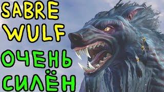 NECROS СТАЛ СИЛЬНЕЕ И УДИВИЛ СИЛЬНОГО ИГРОКА | Sabrewulf - Killer Instinct