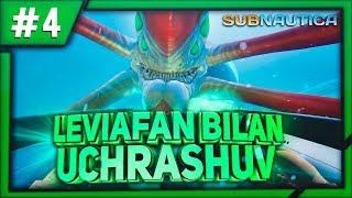 SUBNAUTICA / LEVIAFAN BILAN UCHRASHUV #4 / UZBEKCHA LETSPLAY