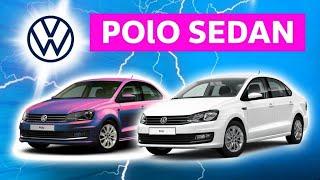 Обзор тюнингованных Volkswagen POLO SEDAN