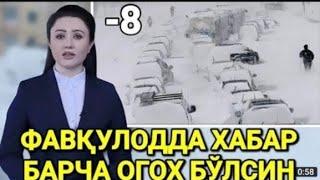 ШОШИЛИНЧ! УЗБЕКИСТОНДА ОБ ХАВО КЕСКИН  ЎЗГАРАДИ  ОГОХ БУЛИНГ.