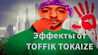 ️SAMP MOBILE ЭФФЕКТЫ КРОВИ , ОТ TOFFIK TOKAIZE+УСТАНОВКА️