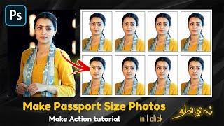 How to make passport size photo in one click | Photoshop tamil tutorials