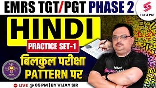 EMRS New Vacancy 2025 | EMRS TGT/PGT Hindi Classes 2025 | EMRS Hindi By Vijay Sir