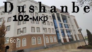 Dushanbe-Душанбе сегодня 102-мкр Tour of Tajikistan #душанбе