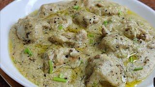 chicken white karahi وائٹ چکن کڑاہی |Resturant style karahi| simple and delicious recipe