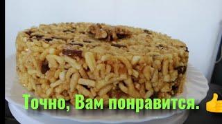 ЧАК ЧАК, самый вкусный,с орехом и изюмом.