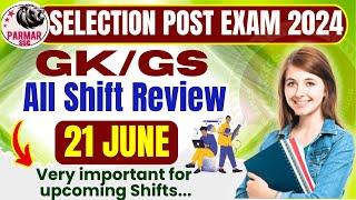 SSC SELECTION POST  21st  JUNE  ALL SHIFT EXAM REVIEW | GK SECTION | PARMAR SSC