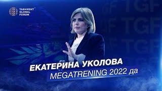 Екатерина Уколова MEGATRENING 2022 da