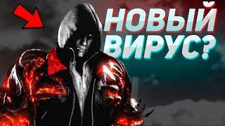 Prototype 2 - Новый Вирус? // Откуда Взялся Вирус Мерсера? // Алекс Мерсер Создал Свой Вирус?!