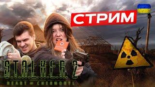 S.T.A.L.K.E.R. 2 - ЗНАЙШЛИ УНІКАЛЬНИЙ АРТЕФАКТ "БОЛТ" І ДІЛИМОСЯ ІДЕЯМИ