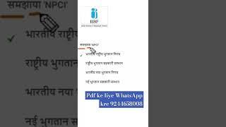 IIBF BC/BF exam question paper in Hindi New pattern questions #iibf #bankingexam #csc