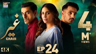 Ghair Episode 24 | 7 December 2024 (Eng Sub) | Ushna Shah | Usama Khan | ARY Digital Drama