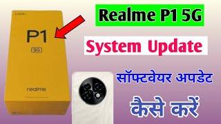 realme p1 5g system update kaise kare | realme p1 mobile update kaise kare | new update version