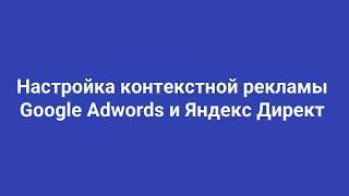 Заказать Контекстную Рекламу Белгород