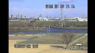 荒川 笹目橋 ライブカメラ (2023/01/10) 定点観測 Ara River Live Camera