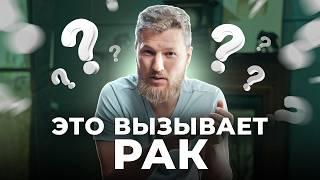 ЭТО вызывает рак… все причины в одном видео