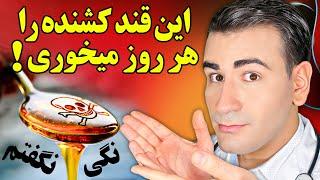 این قند مرگ آور و کشنده را هر روز میخوری و خبر نداری! | The Deadliest Sugar In The World!