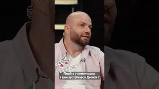 З ким зустрічався Дьомін? #люксфм #славадьомін #стосунки