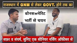 राजस्थान में GNM से GOVT. होने तक का सफ़र/सँघर्ष- बोनस/मेरिट नर्सिंग भर्ती से- सुनिए अनुभवी से सब कुछ