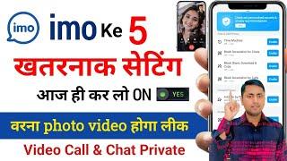 Imo के ये 5 खतरनाक सेटिंग कर लो ON | imo chats & Call Privacy | Imo privacy settings