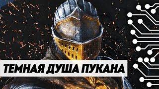 САМЫЕ СМЕШНЫЕ МОМЕНТЫ в DARK SOULS - ЛУЧШЕЕ СО СТРИМОВ #8