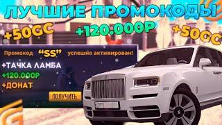 ЛУЧШИЕ ПРОМОКОДЫ НА GRAND MOBILE / НОВЫЕ ПРОМОКОДЫ ГРАНД МОБАЙЛ / ПРОМОКОД НА ДЕНЬГИ В ГРАНД МОБАЙЛ