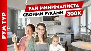 И это всё СВОИМИ руками Минимализм в ТРЁХКОМНАТНОЙ квартире. Дизайн интерьера в старом фонде