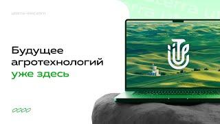 Будущее агротехнологий уже здесь – завод uTerra на финальной стадии первого этапа строительства