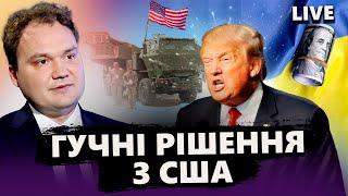 Несподіванки з США: Зеленський ШОКОВАНИЙ поїздкою / Пакет ДОПОМОГИ та СКАНДАЛИ з Трампом @24онлайн