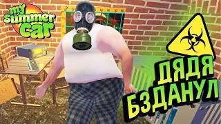 Хайлайты  Армагеддон в My Summer Car (Doom's Day)