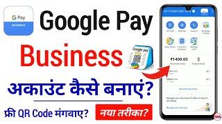 google pay business account kaise banaye 2024 - how to create google pay business account