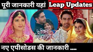 Yeh Rishta Kya Kehlta Hai:  Big Updates About Upcoming Leap | Full Detail Here !!