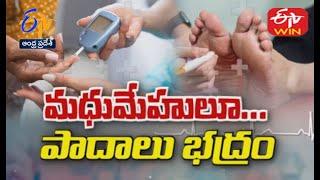 Diabetes and Foot Problems | Sukhibhava | 1st May 2022 | Full Episode | ETV Andhra Pradesh