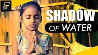 An emotional story of a farmer's daughter - Shadow of Water - Social short film