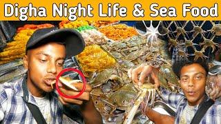 Digha Night Life 2024 | केकड़ा खा लिया आज  | Digha | Digha sea food | Digha hindi vlogs