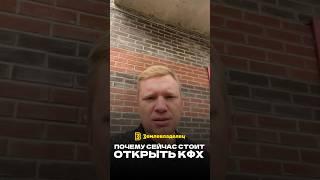 Почему сейчас стоит открыть КФХ и брать земли сельхозназначения #кфх #земля #сельскоехозяйство #дом