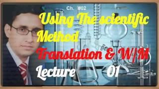 Using The Scientific Method Lecture 1 ( ch# 02)Translation & W/M