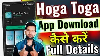 Hoga toga app download kaise kare ? How to download hoga toga app ? Hoga toga app by Technical Monu