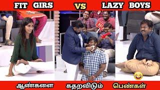 NEEYA NAANA FIT GIRLS VS LAZY BOYS TROLL VIDEO