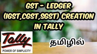 GST - Ledger Creation in tally
